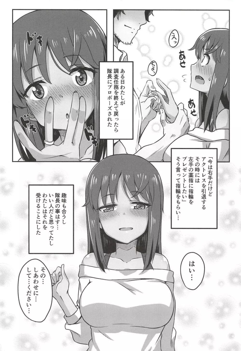 シタラブ - page3