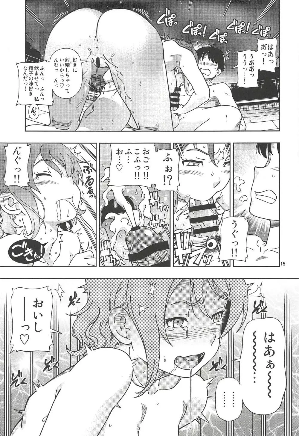 浦の星女学院Aqoursプール - page14