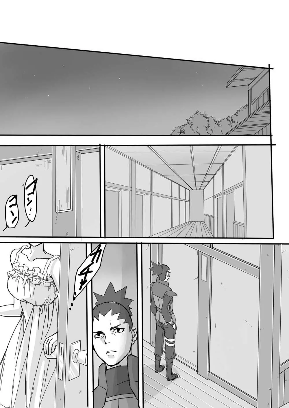 荒療治 前編 - page6