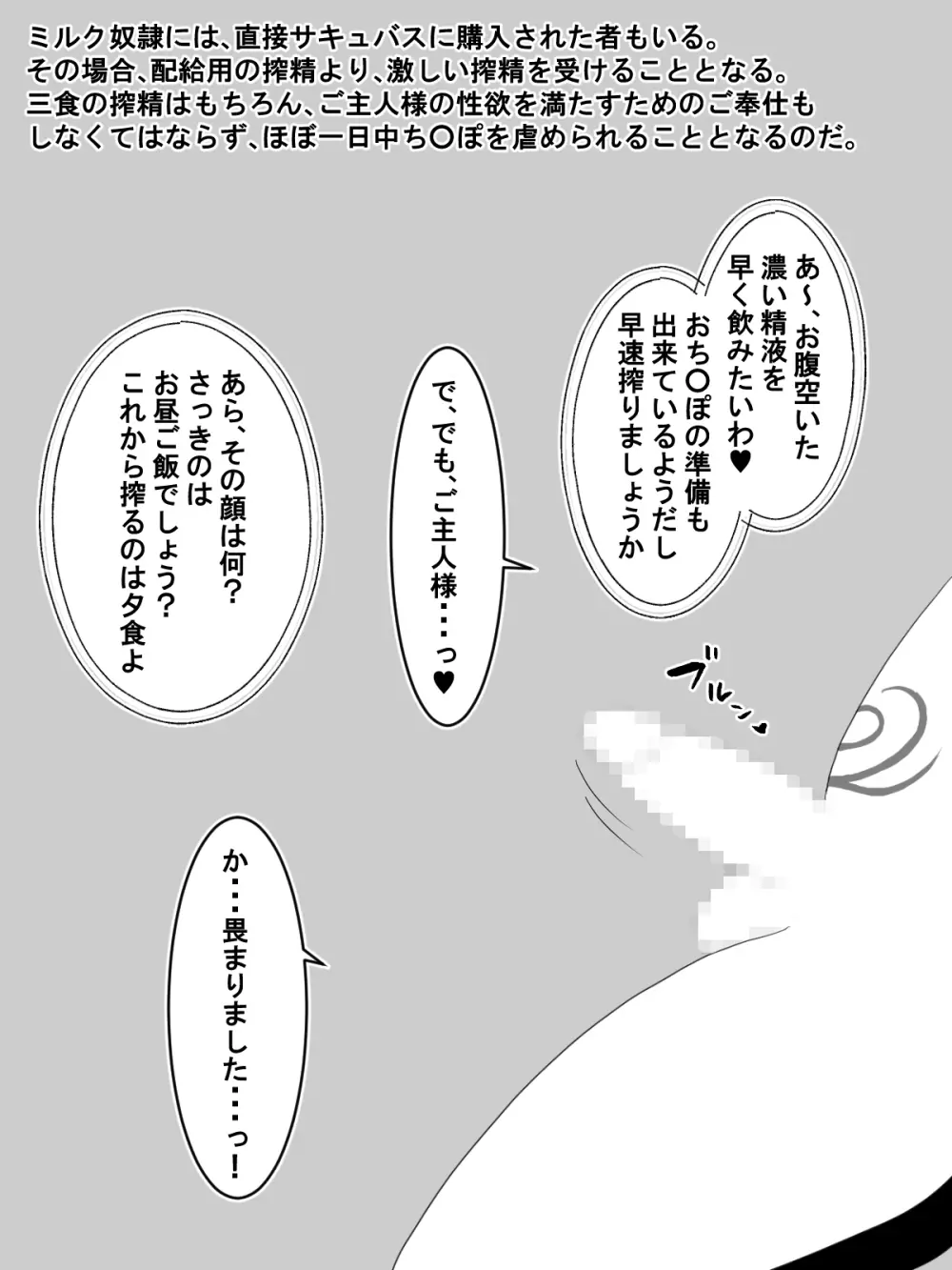 敗国のおねしょた - page22