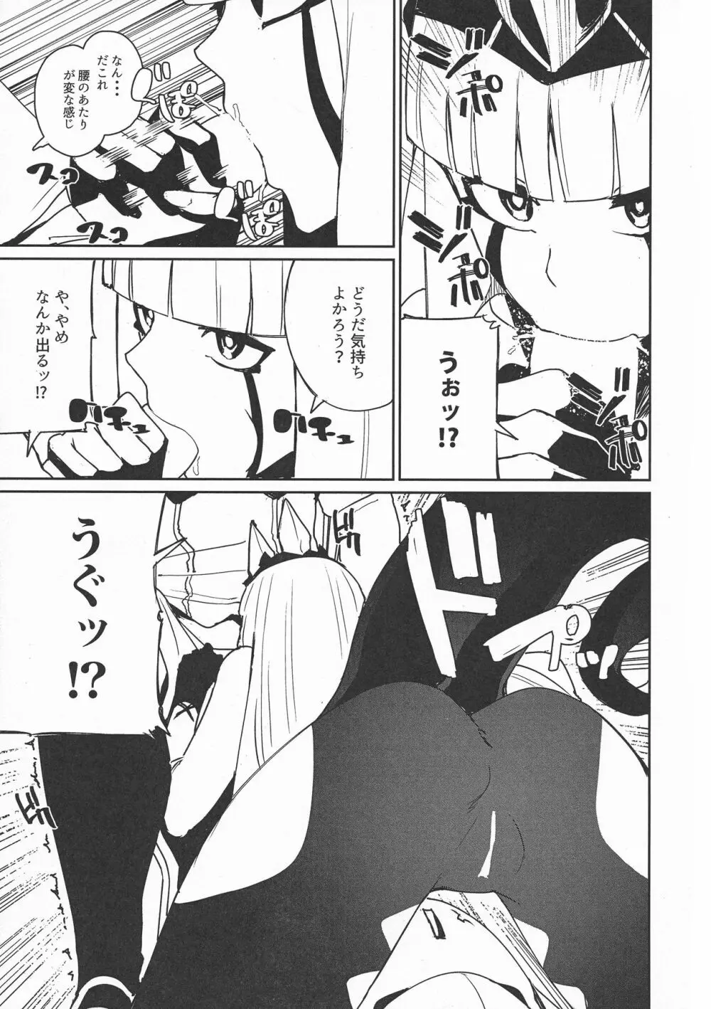 Darling in the princess - page7