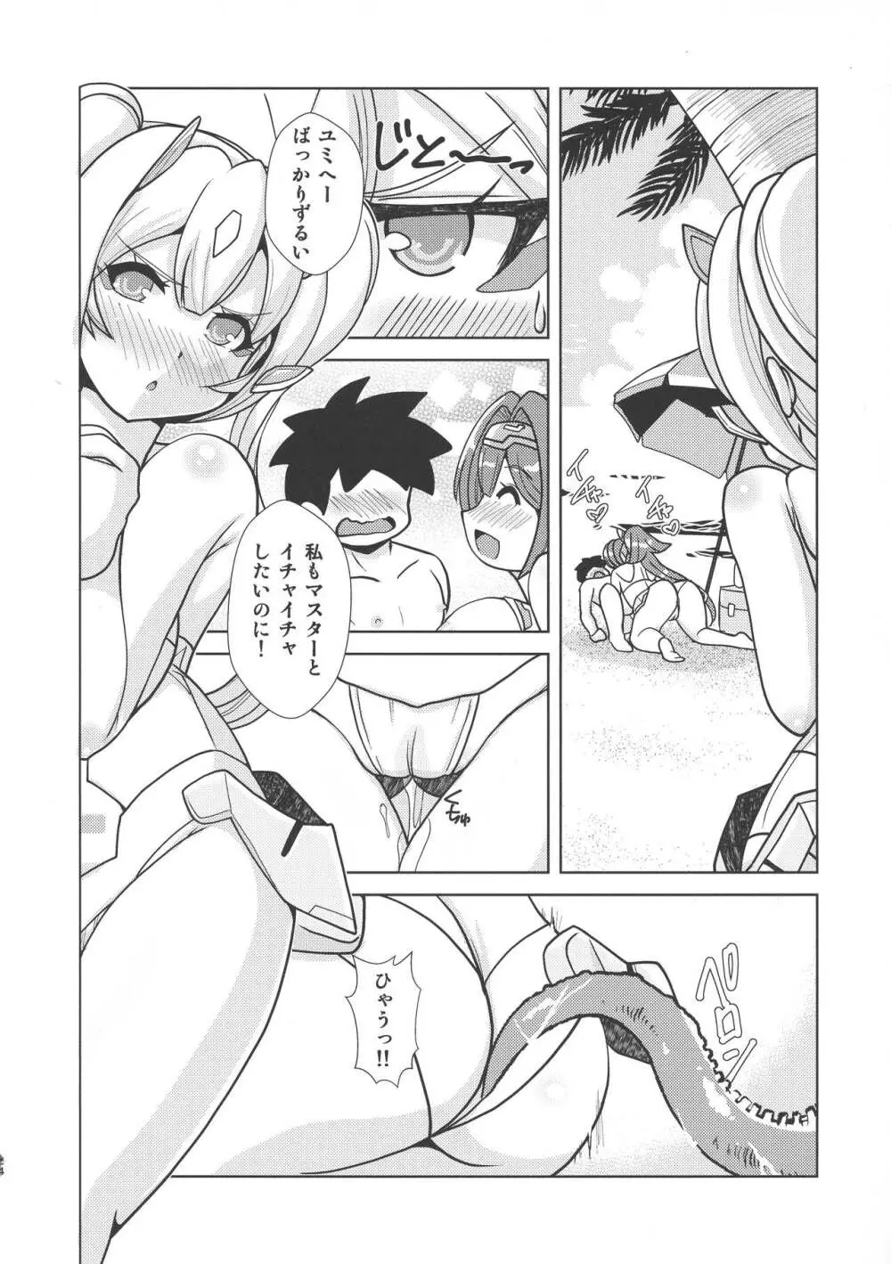 弓兵ト乳 -蒼- - page24