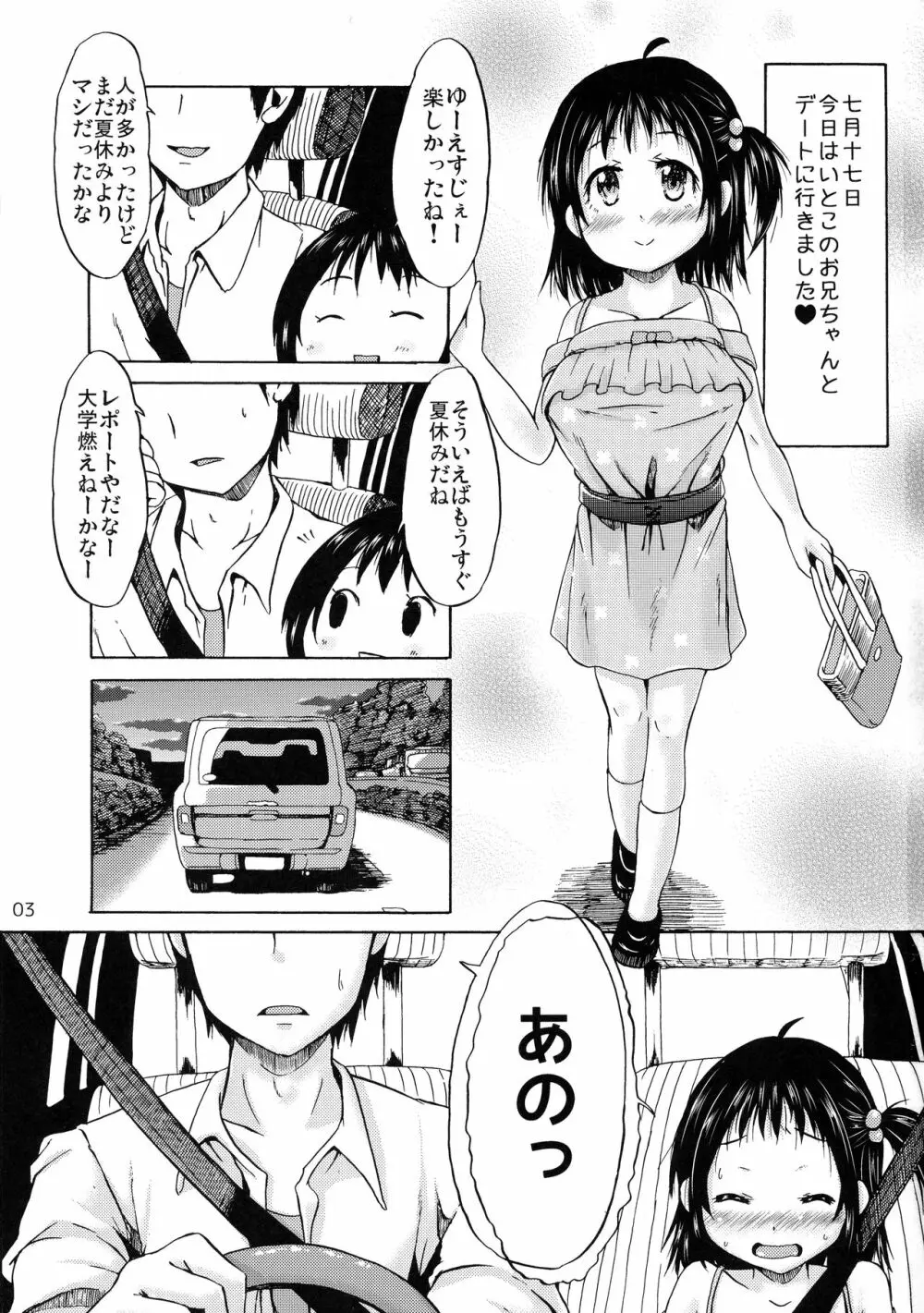 つりスカートバニーレボリューション! - page2