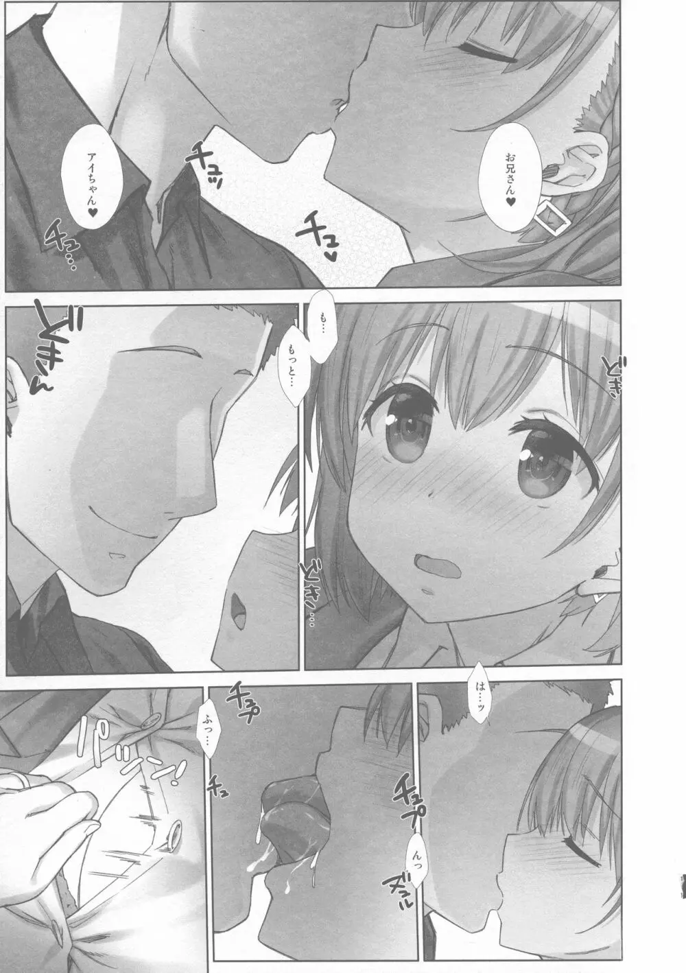 週末のたわわ総集編+α - page141