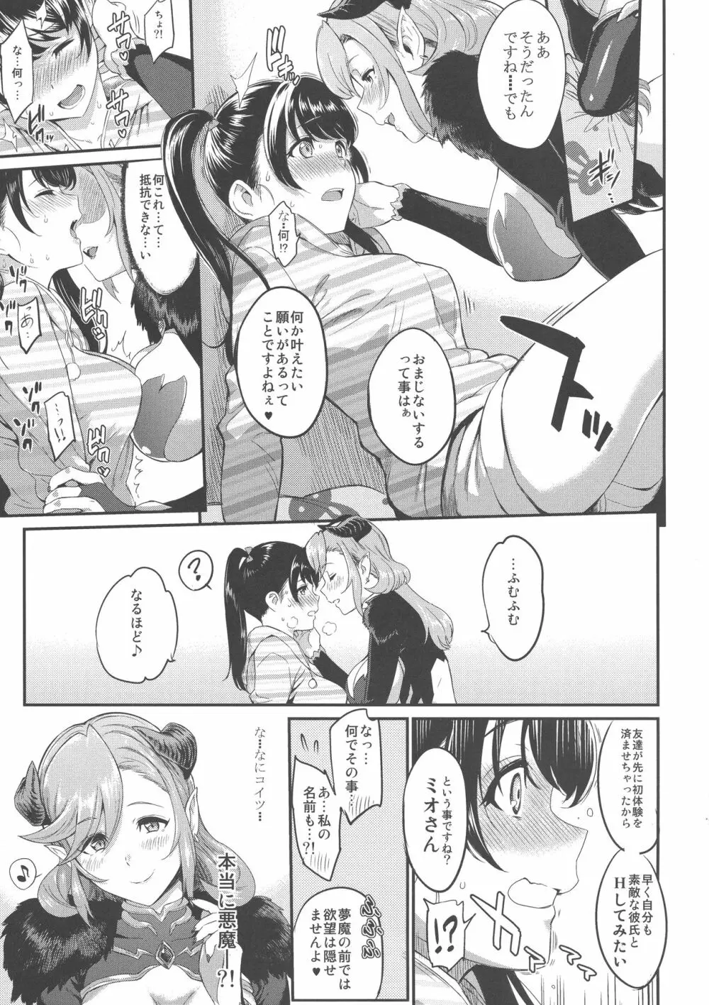 浦本OMF - page5