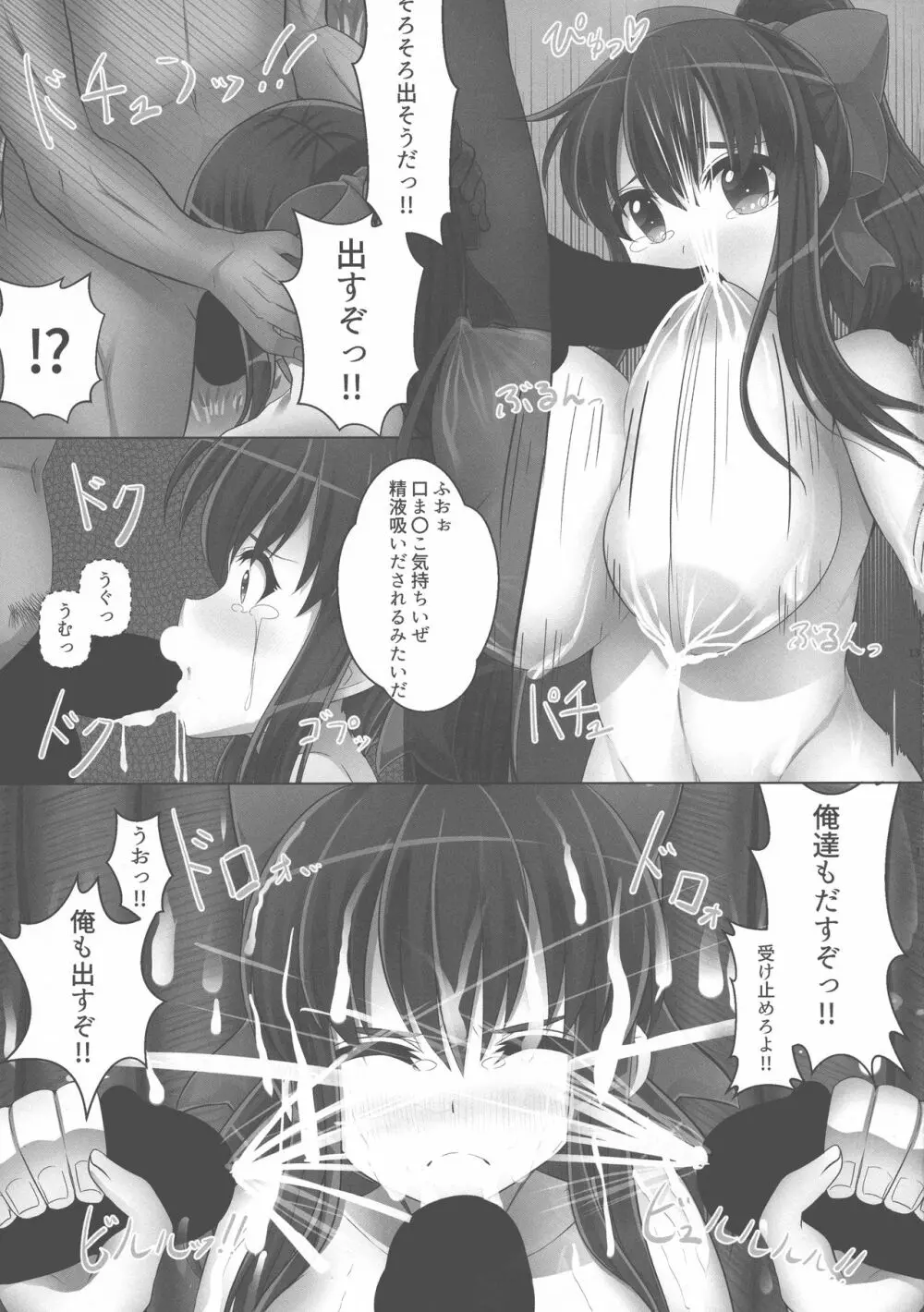 母乳系巨乳少女の夏は今ースク水プール編ー - page15