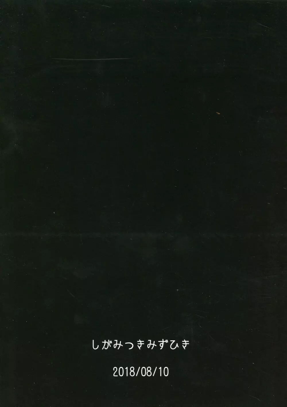 令呪をもって命ずる モードレッドおっぱい大きくなれ - page2