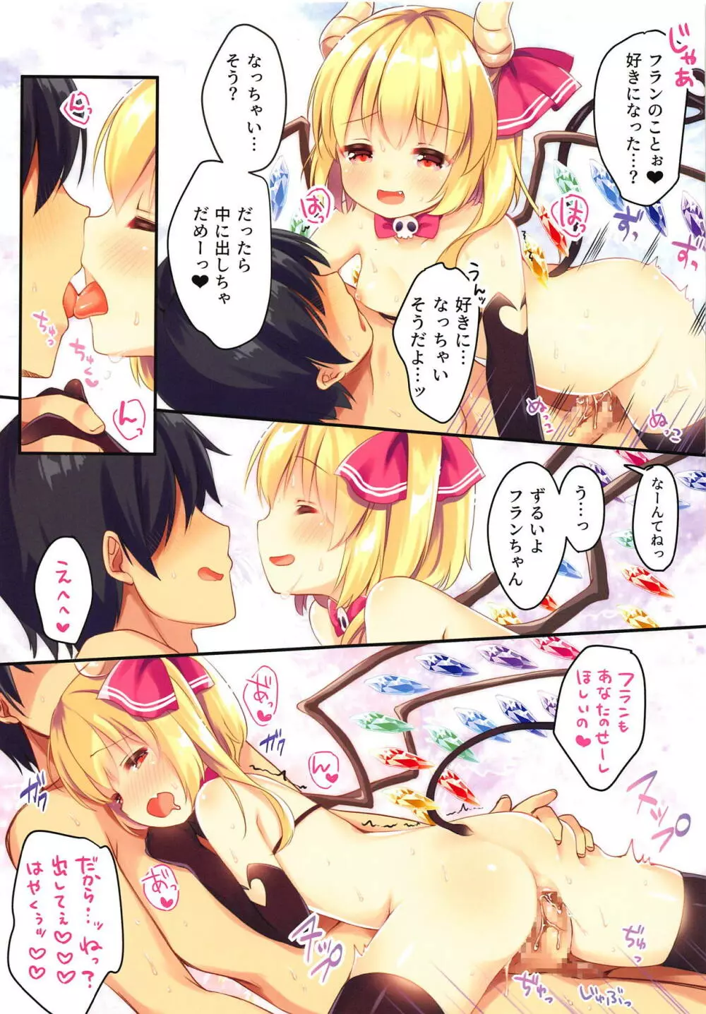 LoliCo10 -Frandole side- - page9