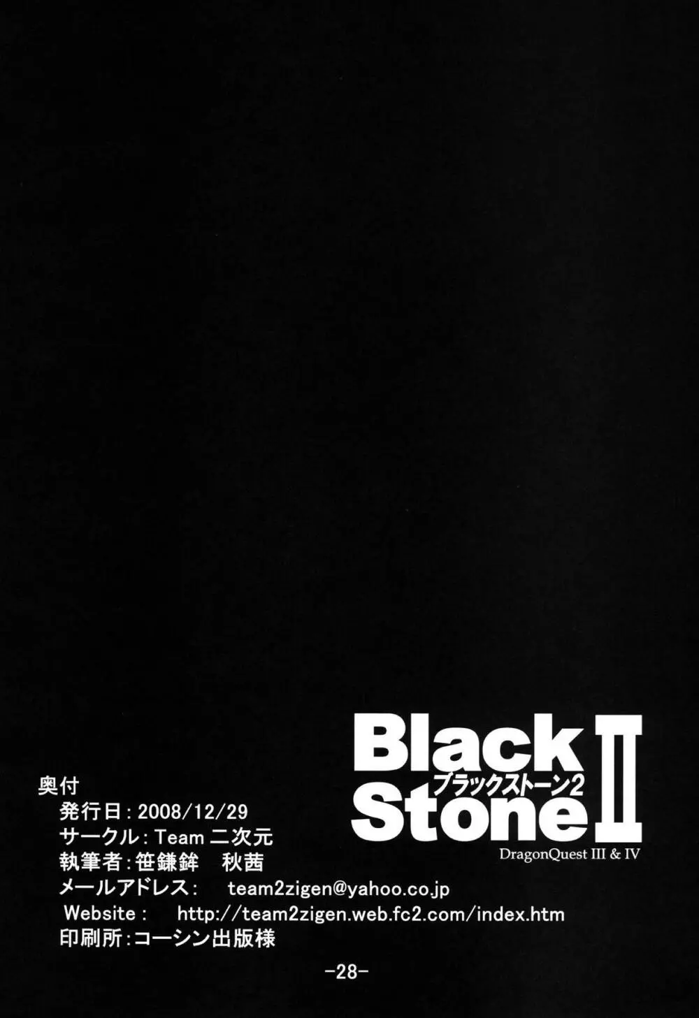 Black Stone II - page29