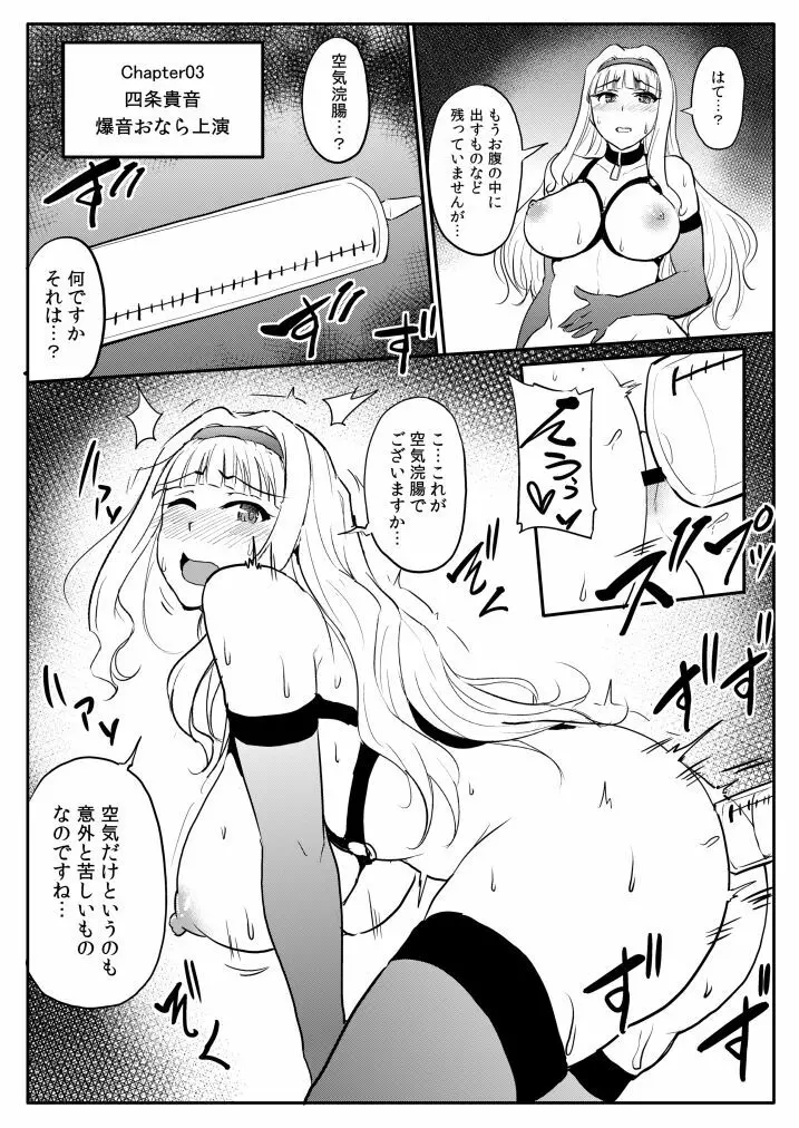 C93おまけコピー本 - page6