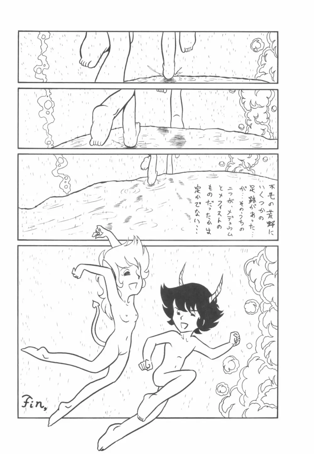 シベール Vol.7 - page39