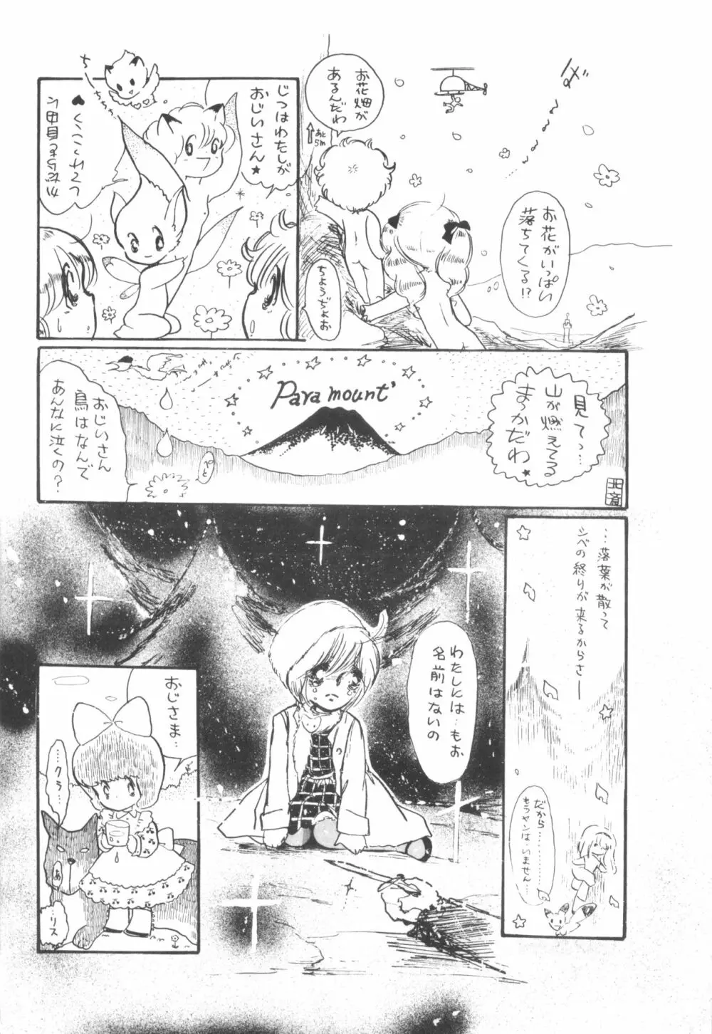 シベール Vol.7 - page59