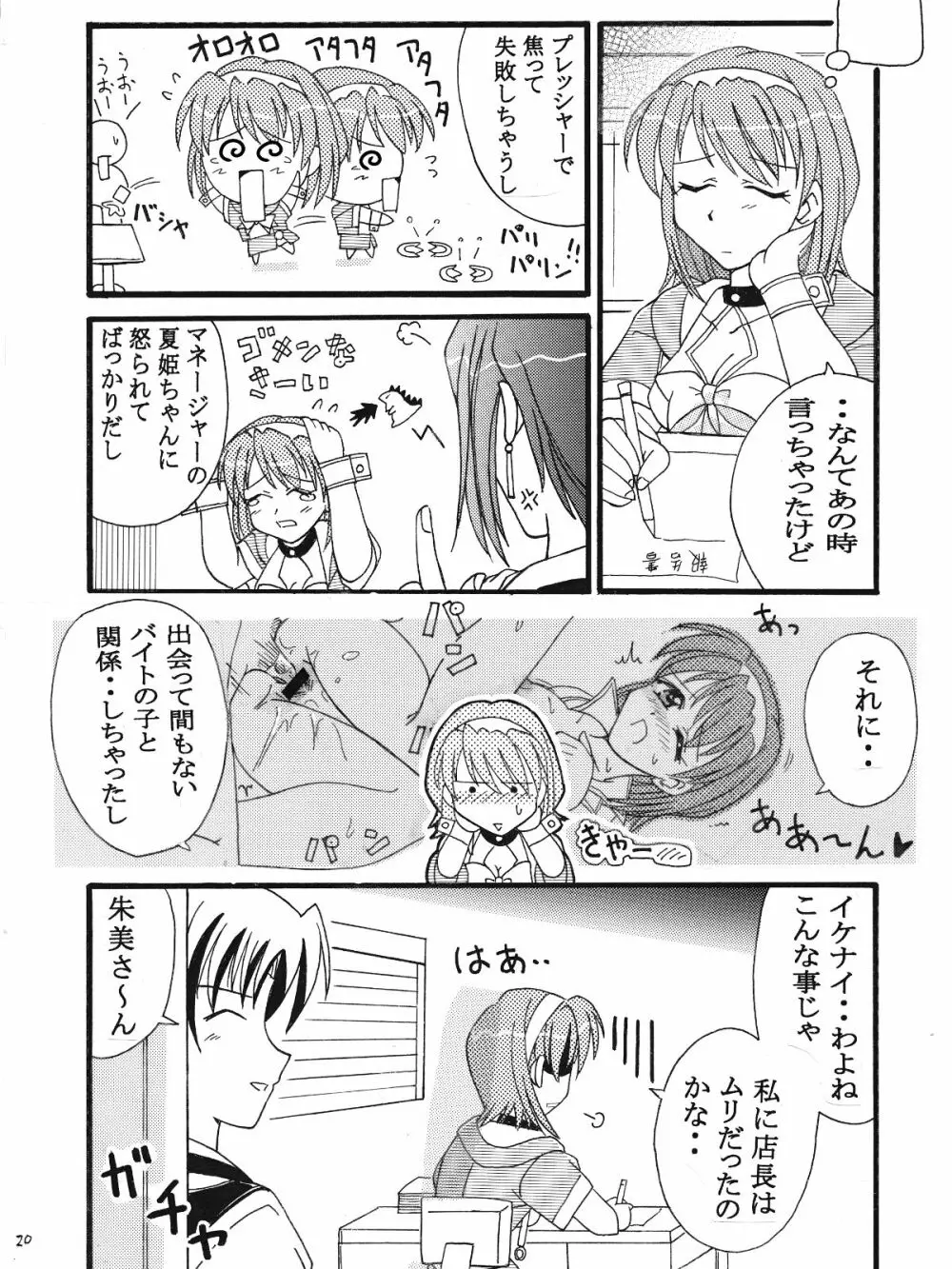 Piaキャロットへようこそ!!３蔵出し同人漫画 - page3