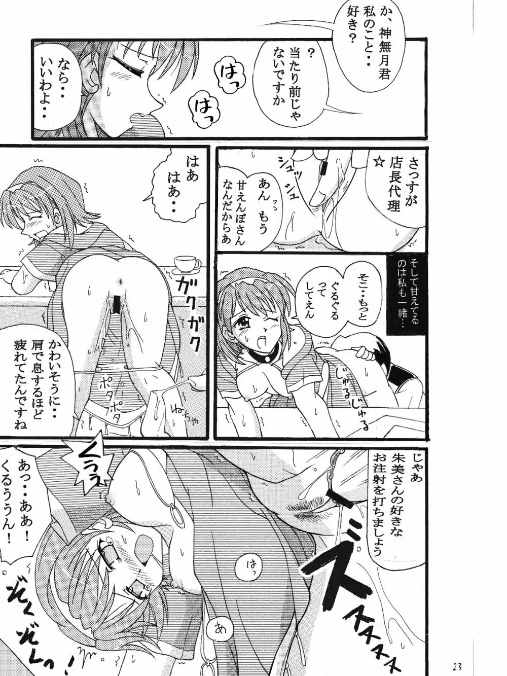 Piaキャロットへようこそ!!３蔵出し同人漫画 - page6