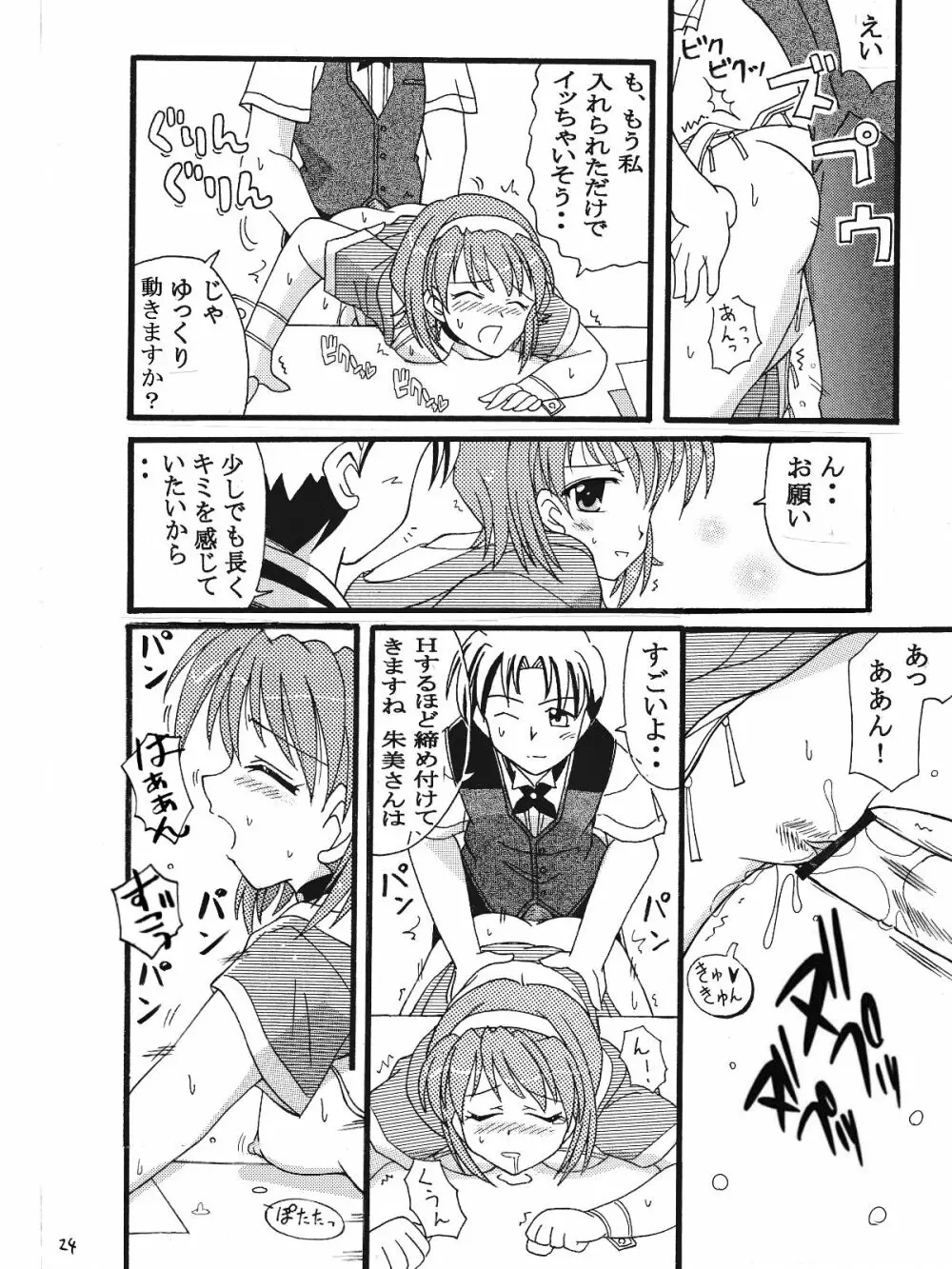 Piaキャロットへようこそ!!３蔵出し同人漫画 - page7