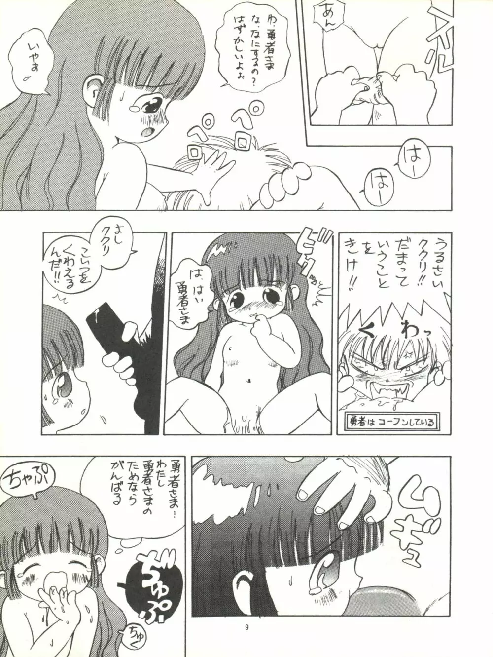 デロリアン3號 - page11