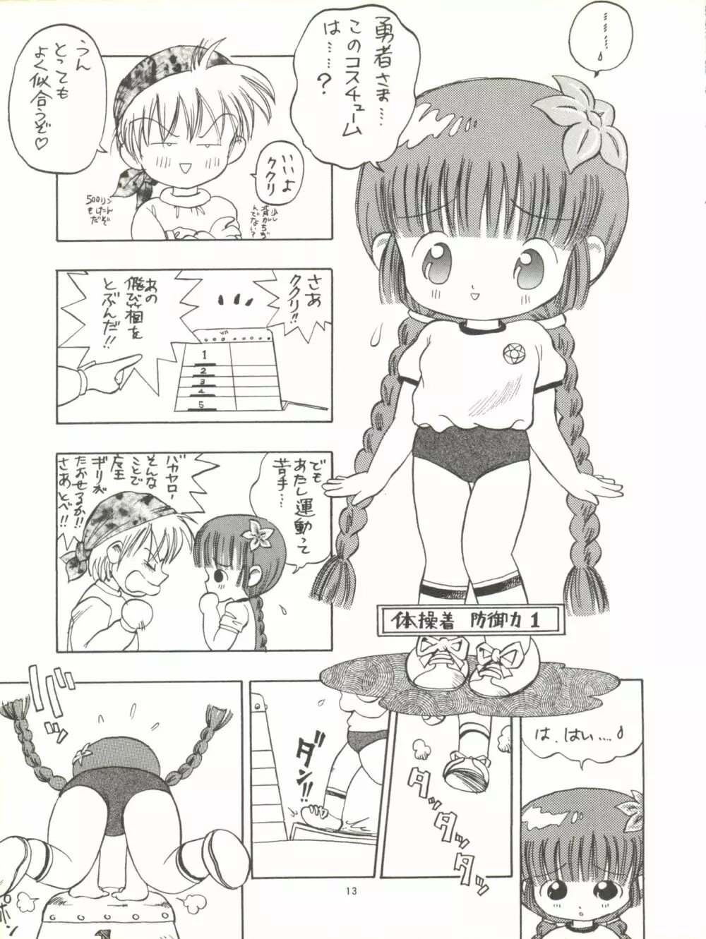 デロリアン3號 - page15