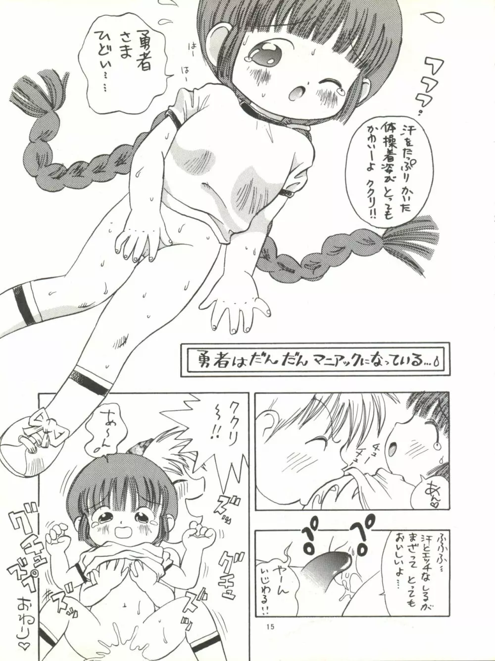 デロリアン3號 - page17