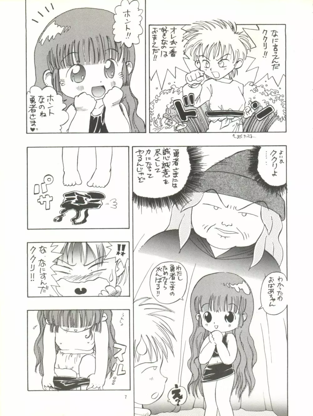 デロリアン3號 - page9