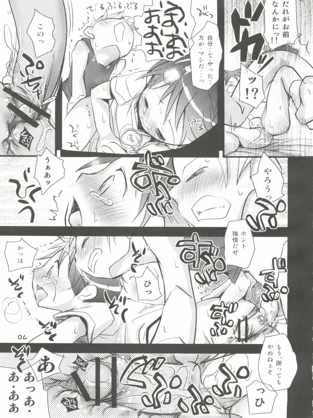 男娘の子HELL＆らぶショタEX - page50