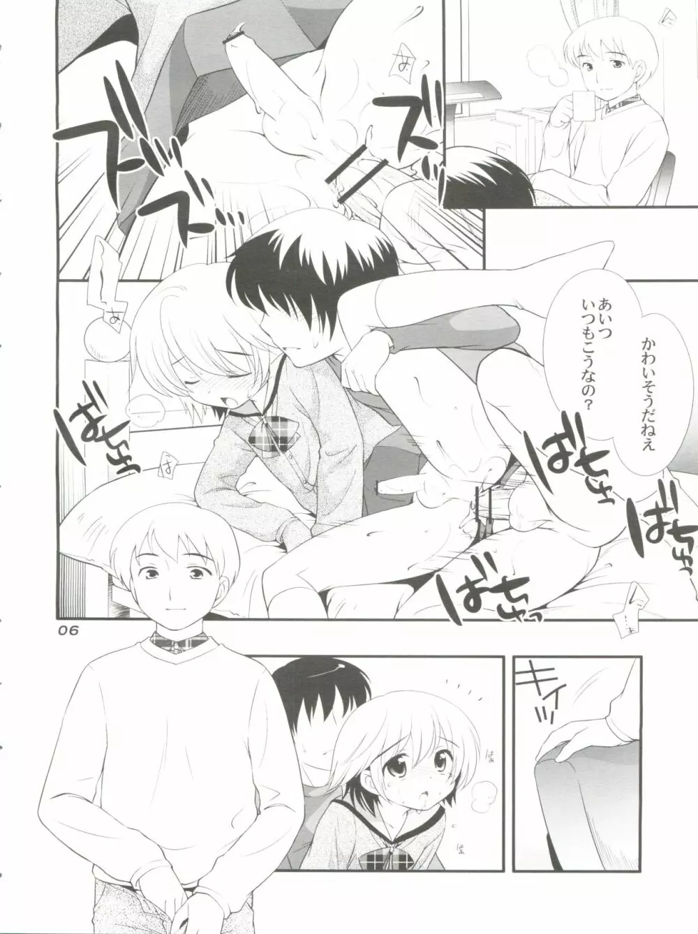 男娘の子HELL＆らぶショタEX - page6