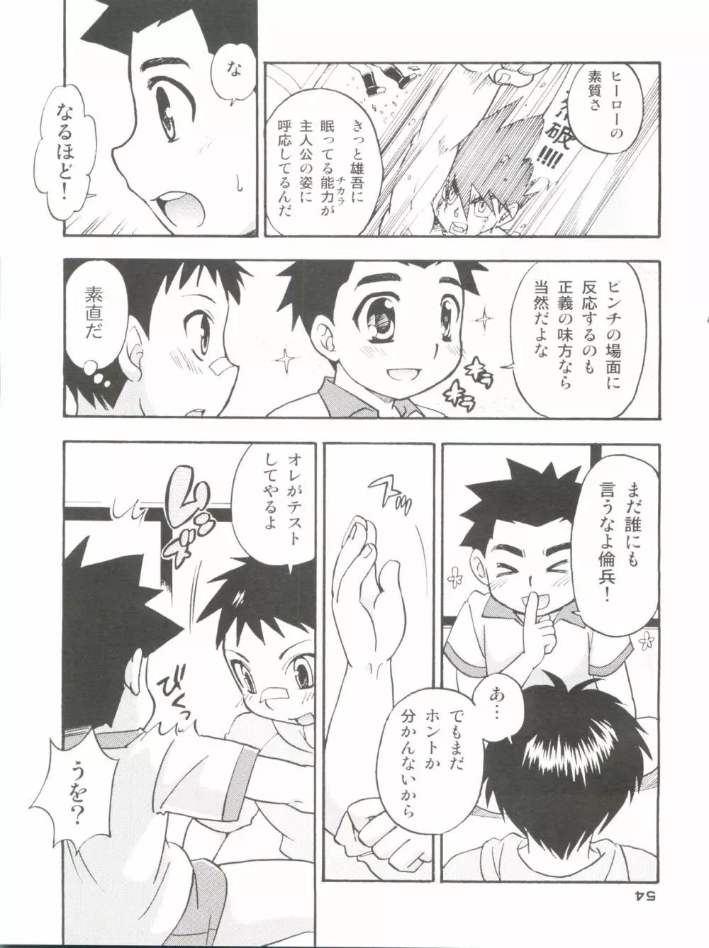 男娘の子HELL＆らぶショタEX - page66