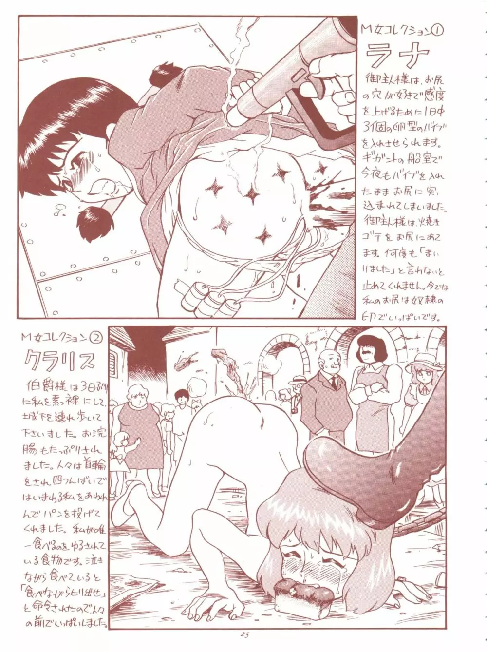 TAIL-MEN HAYAO MIYAZAKI BOOK - page25