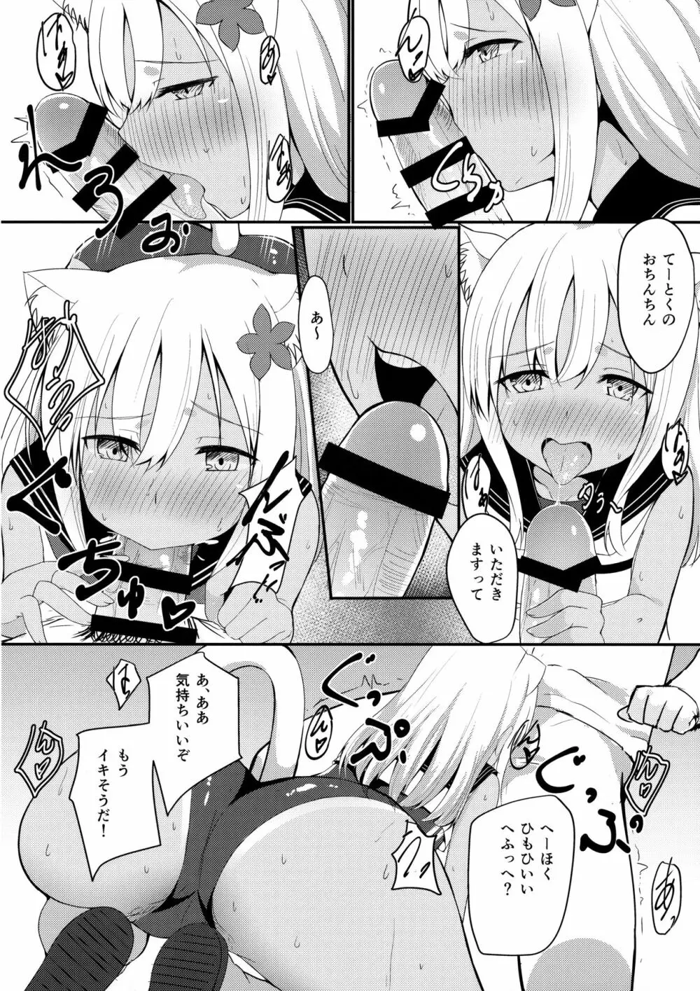 ケモ耳ろーちゃんとダンケがしたい。 - page9