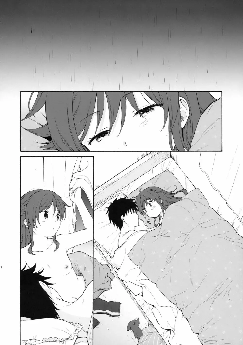 雨の温度 - page53