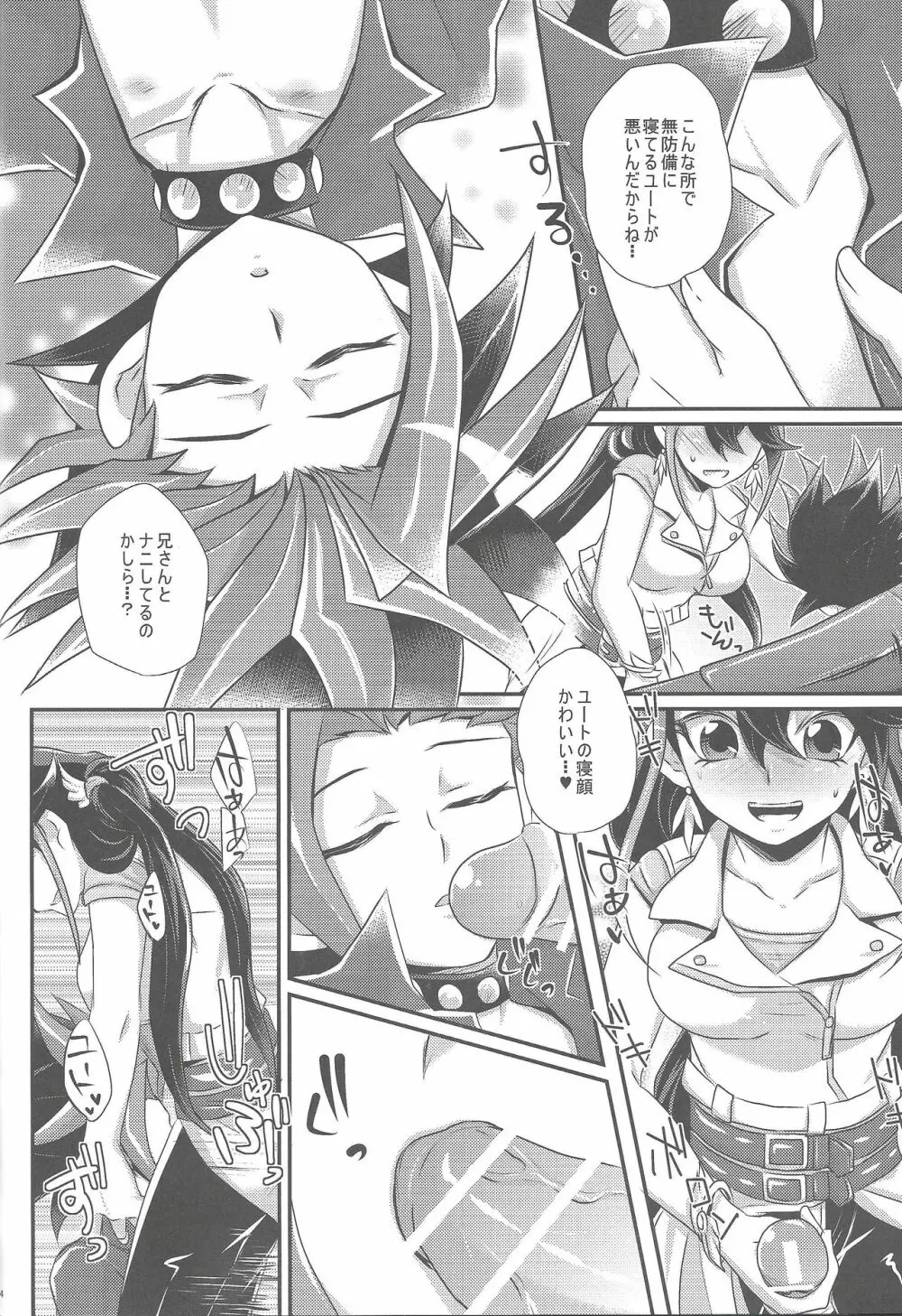 ACME of Smile! - page23
