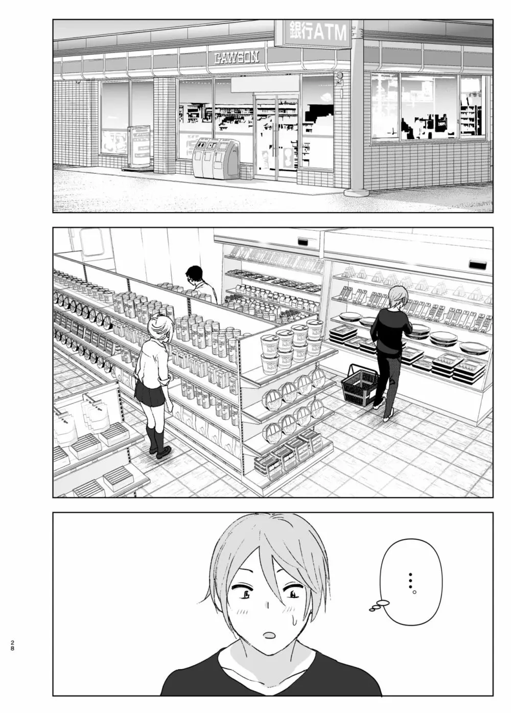 昔は可愛かった - page27