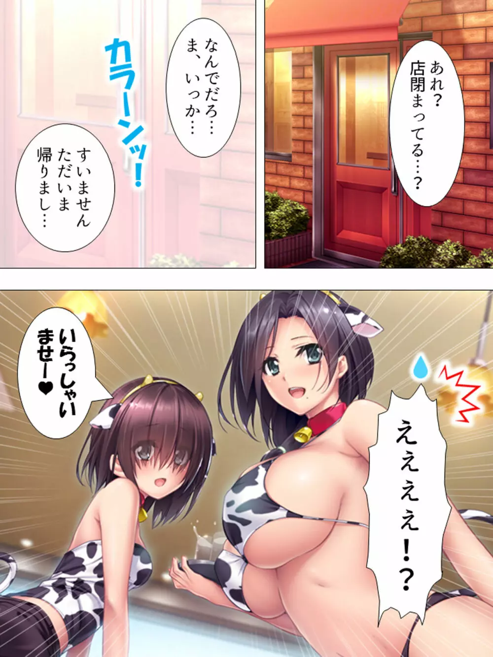 ムチムチっ！おっぱいカフェでの挟まれまくり下宿生活 1-3巻 - page143