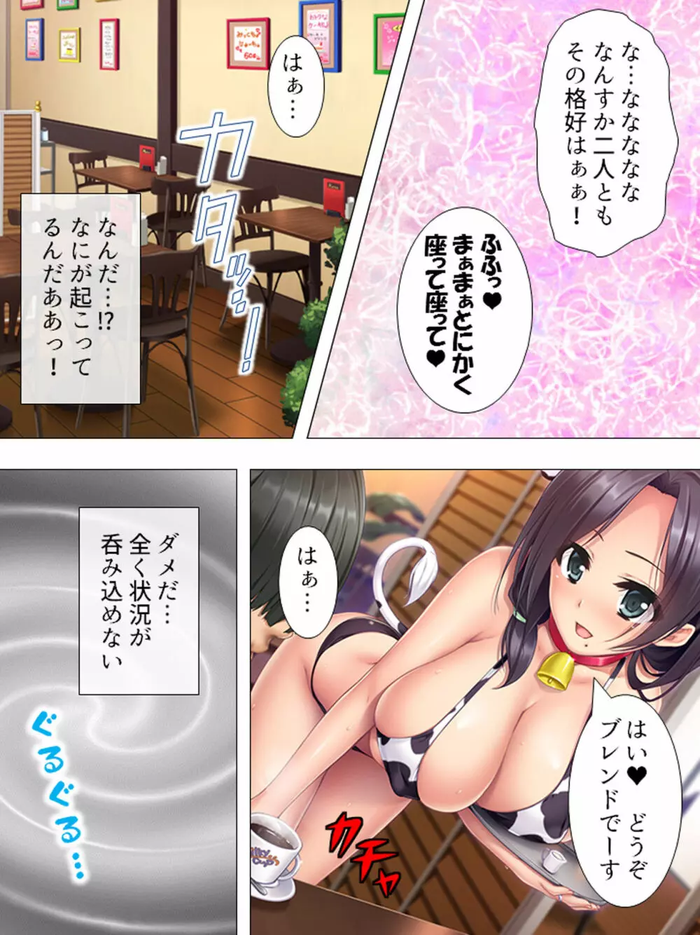 ムチムチっ！おっぱいカフェでの挟まれまくり下宿生活 1-3巻 - page144