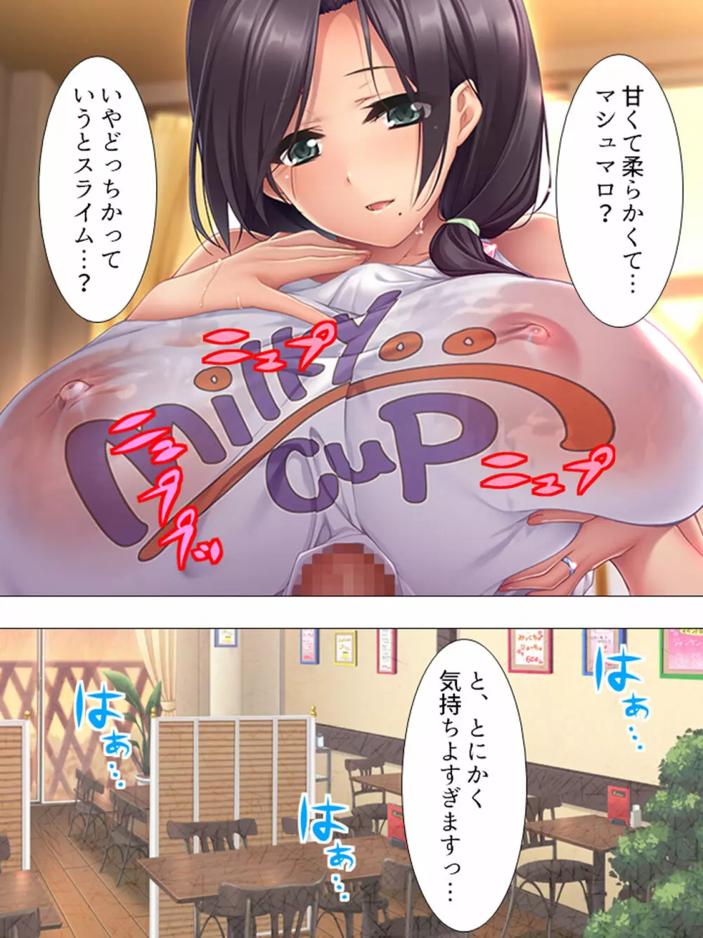 ムチムチっ！おっぱいカフェでの挟まれまくり下宿生活 1-3巻 - page172