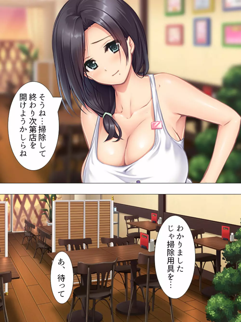 ムチムチっ！おっぱいカフェでの挟まれまくり下宿生活 1-3巻 - page176