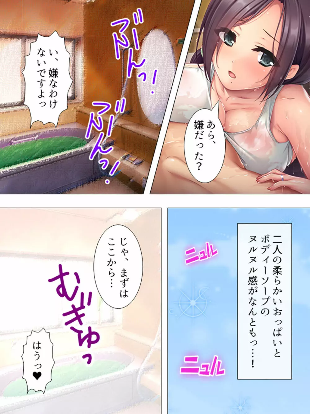 ムチムチっ！おっぱいカフェでの挟まれまくり下宿生活 1-3巻 - page181