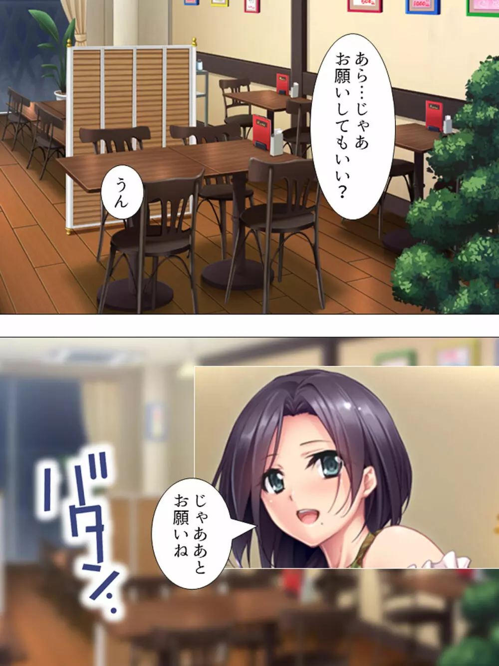 ムチムチっ！おっぱいカフェでの挟まれまくり下宿生活 1-3巻 - page209