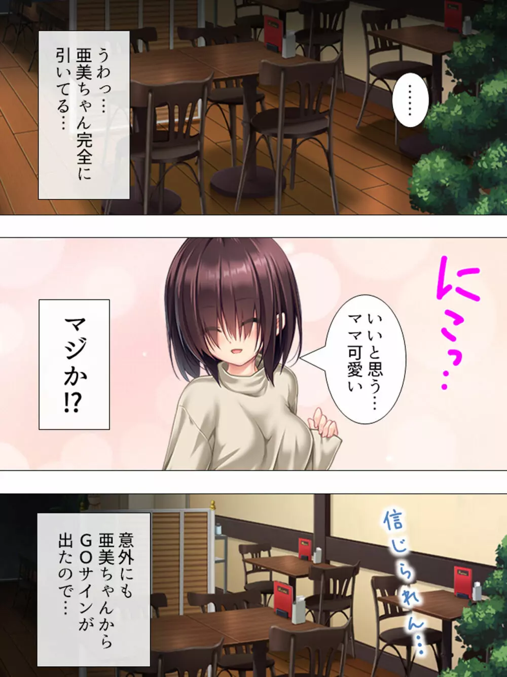 ムチムチっ！おっぱいカフェでの挟まれまくり下宿生活 1-3巻 - page45