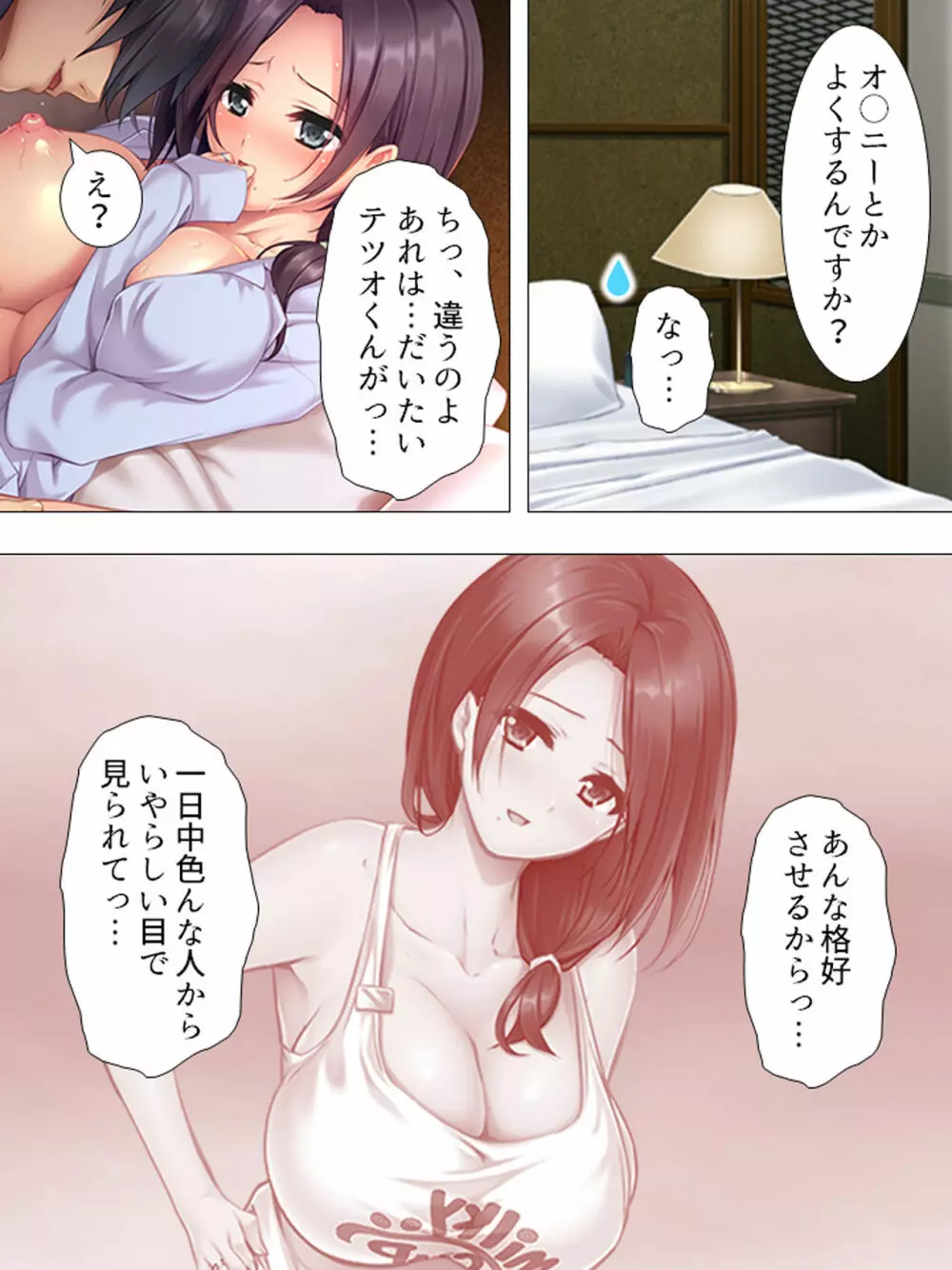 ムチムチっ！おっぱいカフェでの挟まれまくり下宿生活 1-3巻 - page67