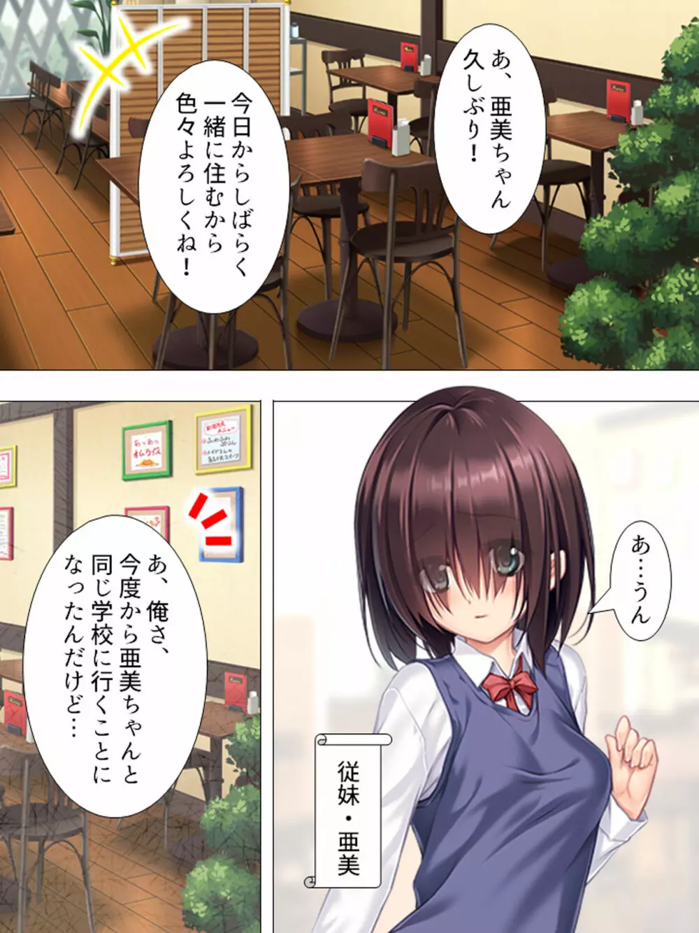 ムチムチっ！おっぱいカフェでの挟まれまくり下宿生活 1-3巻 - page9