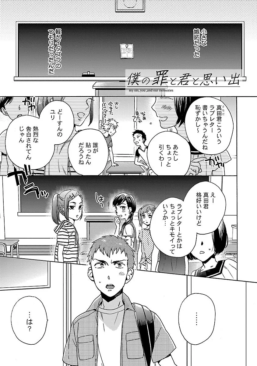 雄っぱいの揺れにご注意ください - page138