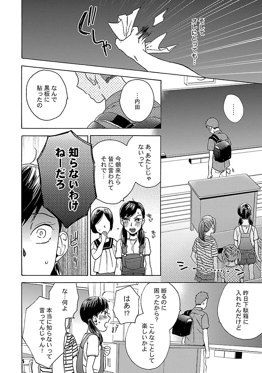 雄っぱいの揺れにご注意ください - page141