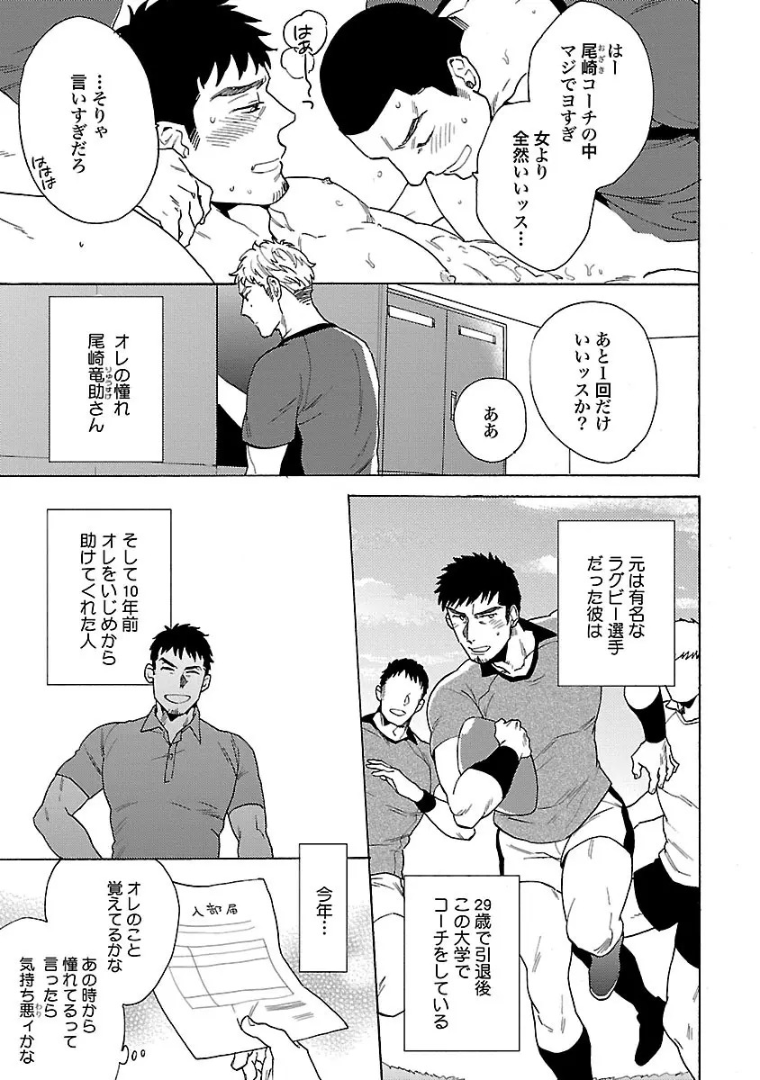 雄っぱいの揺れにご注意ください - page21