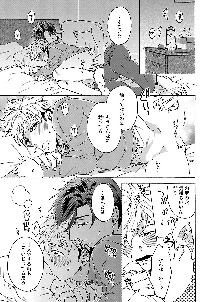 雄っぱいの揺れにご注意ください - page88