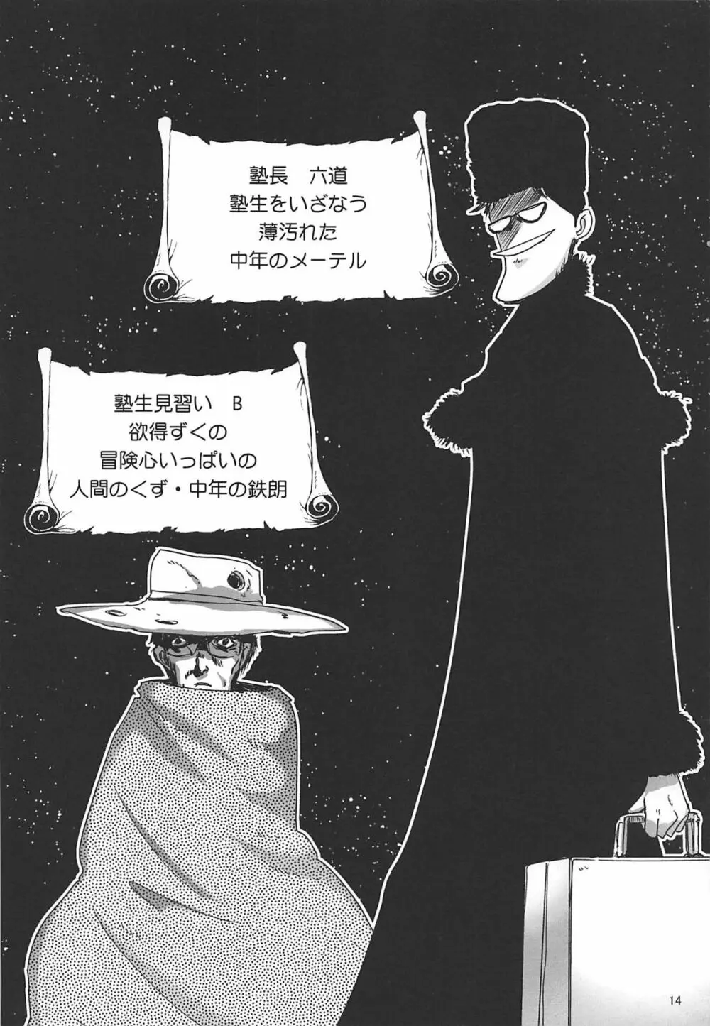 塾報02 - page13