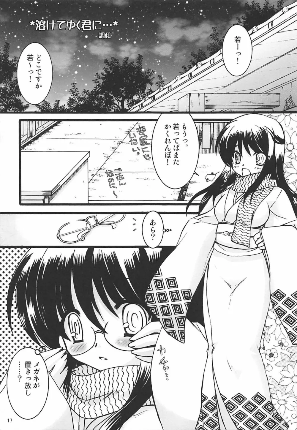 塾報02 - page16