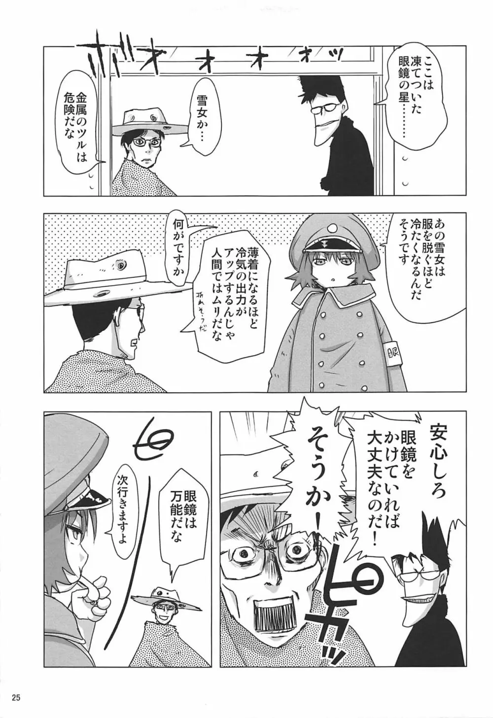 塾報02 - page24