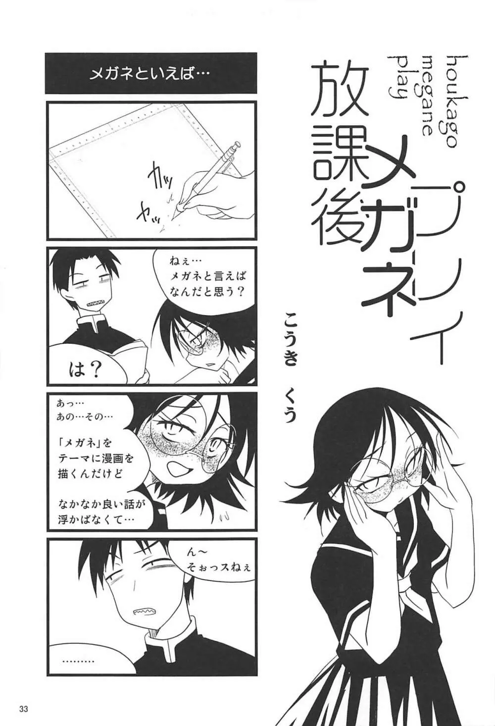 塾報02 - page32