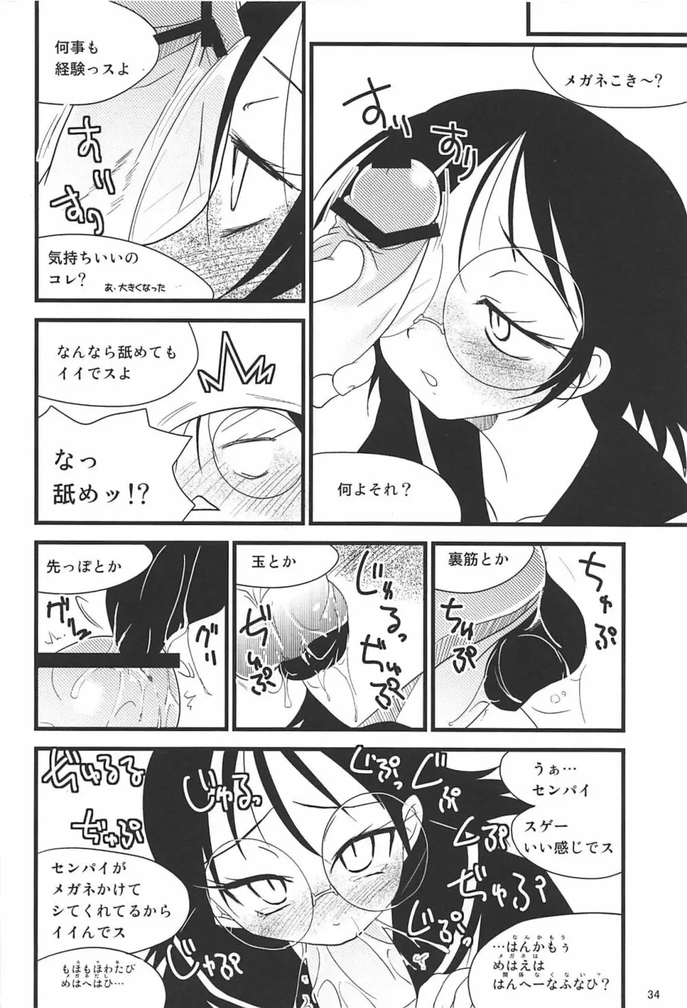 塾報02 - page33