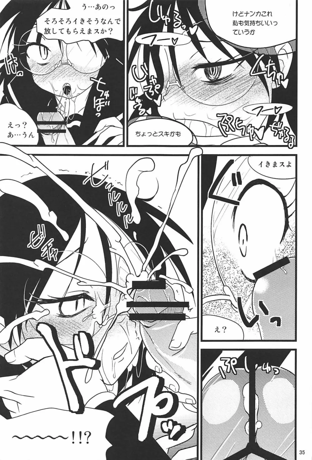 塾報02 - page34